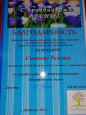 Участие детей в конкурсах, акциях