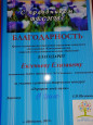 Участие детей в конкурсах, акциях