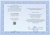 Удостоверения