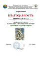 Наличие внеурочных мероприятий, реализуемых педагогом  