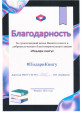 Наличие внеурочных мероприятий, реализуемых педагогом  