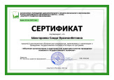  Курсы повышения квалификации 