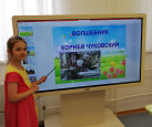 «Путешествие по сказкам»