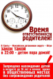 Консультация для родителей "Безопасность детей"