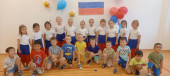 «День Государственного Флага РФ»