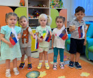 «День Народного Единства»