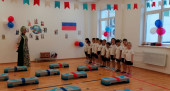 «День Народного Единства»