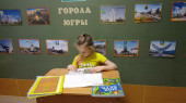 День Конституции РФ