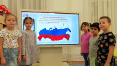 День Конституции РФ