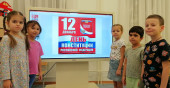«День Конституции»