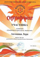 Фестиваль детского творчества «Солнце для всех»