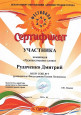 Фестиваль детского творчества «Солнце для всех»