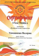 Фестиваль детского творчества «Солнце для всех»