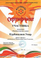Фестиваль детского творчества «Солнце для всех»