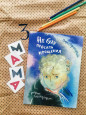 Инсталляция "Мир книг"