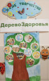 Всероссийская акция "Будь здоров!"