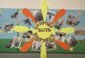 Всероссийская акция "Будь здоров!"