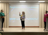 "Педагогический батл-мнение"