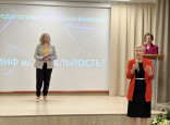 "Педагогический батл-мнение"
