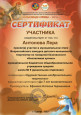 Участие в конкурсе "Неопалимая купина"