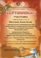 Участие в конкурсе "Неопалимая купина"
