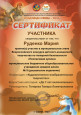 Участие в конкурсе "Неопалимая купина"