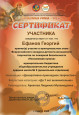 Участие в конкурсе "Неопалимая купина"