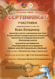 Участие в конкурсе "Неопалимая купина"