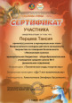 Участие в конкурсе "Неопалимая купина"