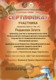 Участие в конкурсе "Неопалимая купина"