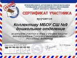 Участие в акции "Сладкое письмо солдату"