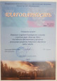 Участие в акции "Воинский оберег"