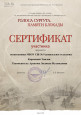 Участие в онлайн-акции "Голоса Сургута. Памяти блокады"