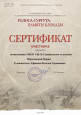 Участие в онлайн-акции "Голоса Сургута. Памяти блокады"