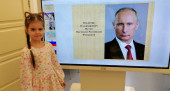 "Президент Российской Федерации - гарант прав и свобод человека и гражданина"