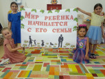 «Мир ребенка начинается с его семьи» 
