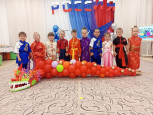 «День народного единства!»