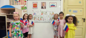 «Конституция и мы»