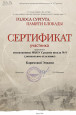 Участие в городском конкурсе «Голоса Сургута. Памяти блокады» 2024-2025 уч. год