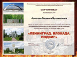 Дипломы Муниципального уровня 2024-2025 уч. год