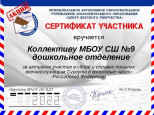 Дипломы Муниципального уровня 2024-2025 уч. год