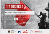 Дипломы Федерального уровня  2024-2025 уч. год