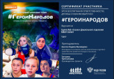 Дипломы Федерального уровня  2024-2025 уч. год