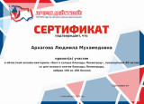 Дипломы Федерального уровня  2024-2025 уч. год