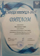 Лучшие работы по результатам конкурсов на базе МБОУ СШ 9 дошкольное отделение 2024-2025 уч. год