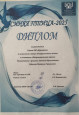 Лучшие работы по результатам конкурсов на базе МБОУ СШ 9 дошкольное отделение 2024-2025 уч. год