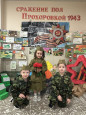  "Помним. Гордимся. Равняемся." 