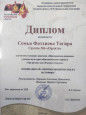 Лучшие работы по результатам конкурса «Прохоровское сражение» 2024-2025 уч. год