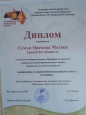 Лучшие работы по результатам конкурса «Прохоровское сражение» 2024-2025 уч. год