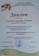 Лучшие работы по результатам конкурса «Прохоровское сражение» 2024-2025 уч. год